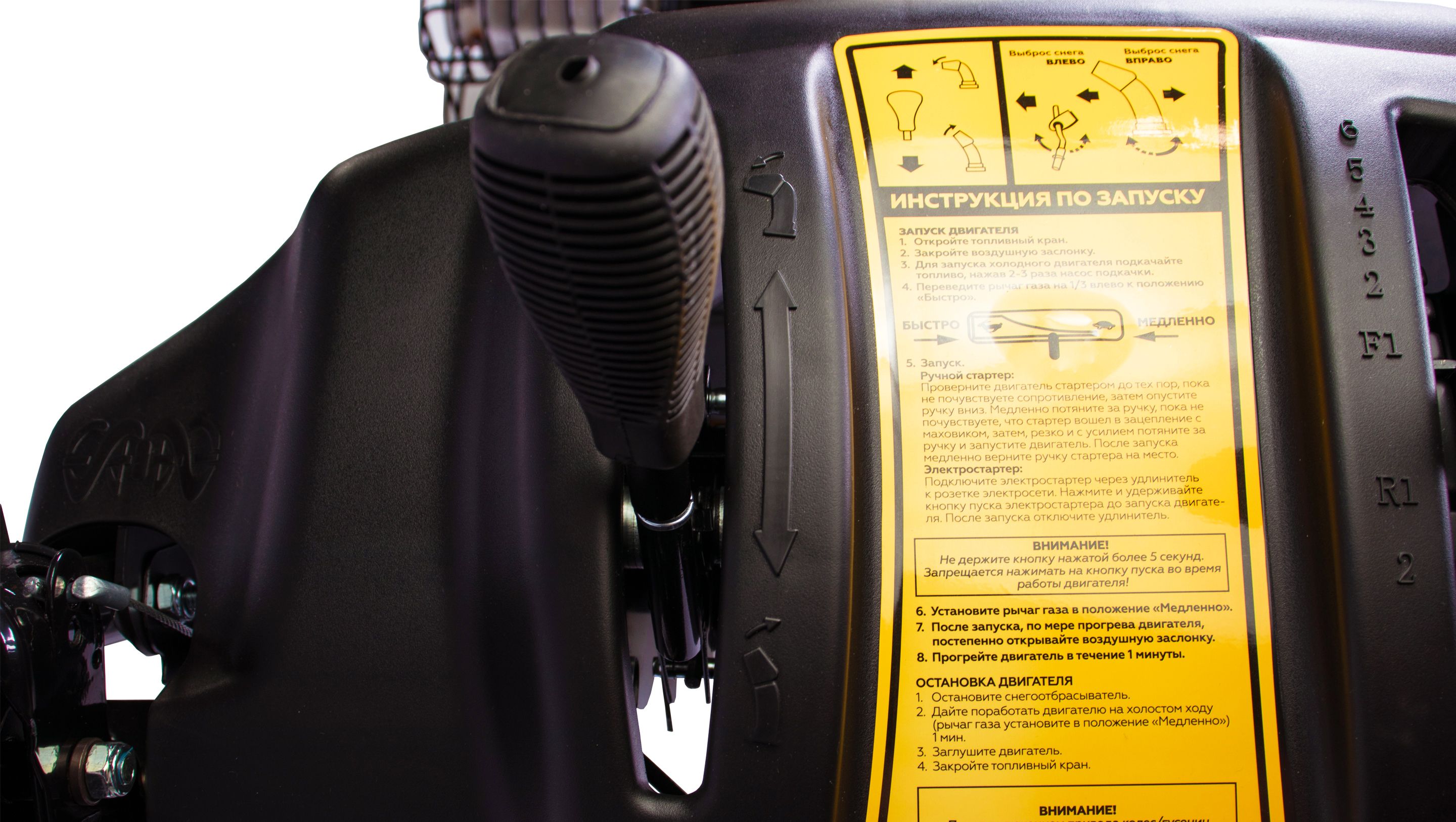 Снегоотбрасыватель CHAMPION ST861BS