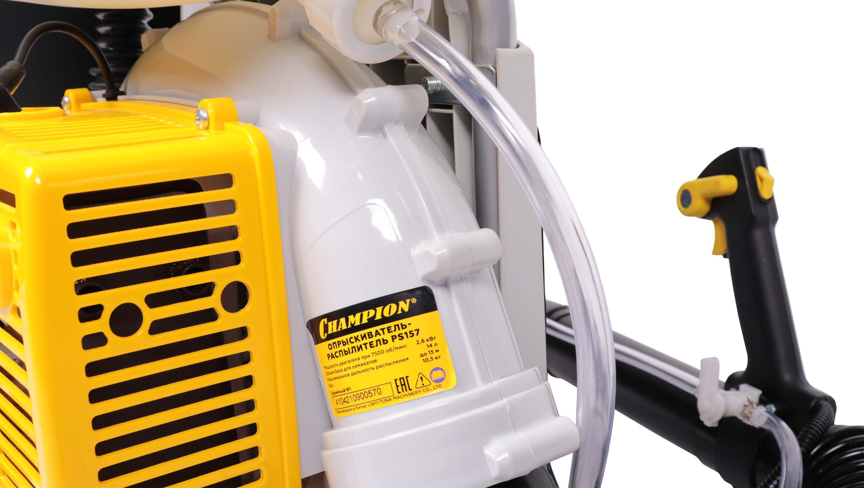 Бензиновый опрыскиватель CHAMPION PS157