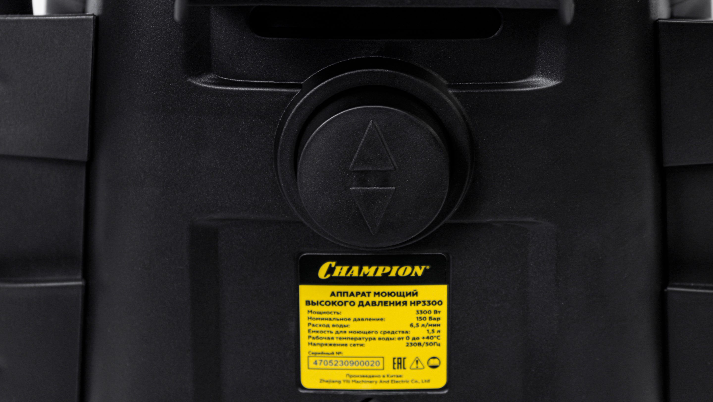Моющий аппарат CHAMPION HP3300