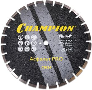 Алмазный диск Асфальт Чемпион C1624
