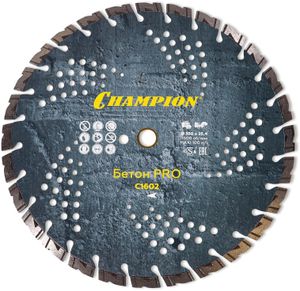 Алмазный диск Бетон Чемпион C1602