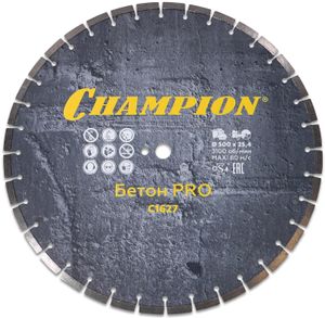 Алмазный диск Бетон Чемпион C1627