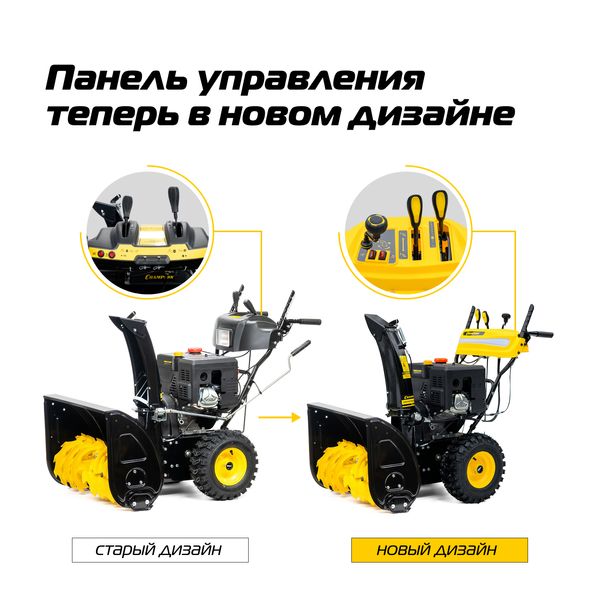 Бензиновый снегоотбрасыватель CHAMPION ST1171E