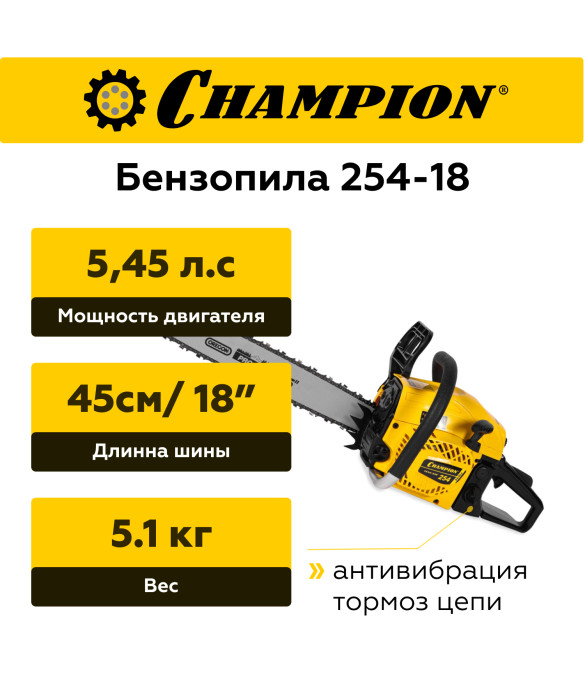 Бензиновая цепная пила Champion 254-18