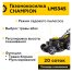 Бензиновая газонокосилка Champion LM5345