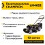 Бензиновая газонокосилка Champion LM4622