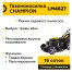 Бензиновая газонокосилка Champion LM4627,  3.5 л.с.