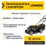 Бензиновая газонокосилка Champion LM4630, 4.1 л.с.