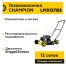 Бензиновая газонокосилка Champion LM5127BS