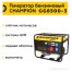 Бензиновый генератор Champion GG6500-3