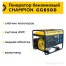 Бензиновый генератор Champion GG6500