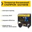Генератор бензиновый Champion GG7501E, 6 кВт