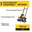 Электрический культиватор Champion EC1500