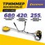 Бензиновый триммер Champion Т338S-2