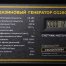 Бензиновый генератор Champion GG2801