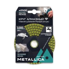 Круг алмазный гибкий шлифовальный с водой по камню METALLICA Optima 100x16мм #1500 - экстра мелкое