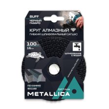 Круг алмазный гибкий шлифовальный с водой по камню METALLICA Optima 100x16мм Buff черный габбро