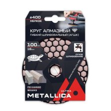 Круг алмазный гибкий шлифовальный сухой по камню METALLICA Ultra 100x16мм #400 - мелкое