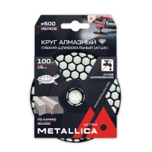 Круг алмазный гибкий шлифовальный сухой по камню METALLICA Ultra 100x16мм #600 - мелкое