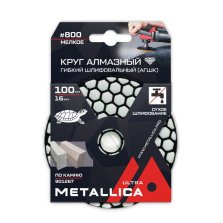 Круг алмазный гибкий шлифовальный сухой по камню METALLICA Ultra 100x16мм #800 - мелкое