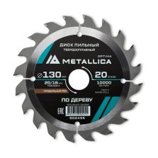 Диск пильный твердосплавный по дереву  продольный METALLICA Optima 130x20/16 мм, 20 зубов, Т=2,4 мм