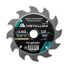 Диск пильный твердосплавный по дереву  продольный METALLICA Optima 140x20/16/12,7 мм, 12 зубов, Т=2,4 мм