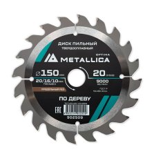 Диск пильный твердосплавный по дереву  продольный METALLICA Optima 150x20/16 мм, 20 зубов, Т=2,4 мм