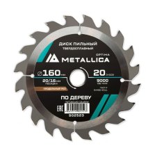 Диск пильный твердосплавный по дереву  продольный METALLICA Optima 160x20/16 мм, 20 зубов, Т=2,4 мм