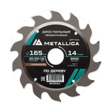 Диск пильный твердосплавный по дереву  продольный METALLICA Optima 165x30/20/16 мм, 14 зубов, Т=2,4 мм