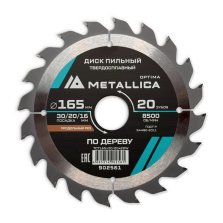 Диск пильный твердосплавный по дереву  продольный METALLICA Optima 165x30/20/16 мм, 20 зубов, Т=2,4 мм