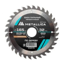 Диск пильный твердосплавный по дереву  продольный METALLICA Optima 165x30/20/16 мм, 32 зуба, Т=2,4 мм