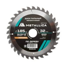 Диск пильный твердосплавный по дереву  продольный METALLICA Optima 185x30/20/16 мм, 32 зуба, Т=2,4 мм