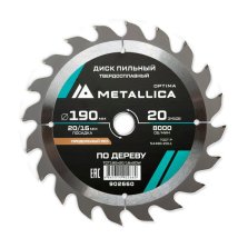 Диск пильный твердосплавный по дереву  продольный METALLICA Optima 190x20/16 мм, 20 зубов, Т=2,4 мм