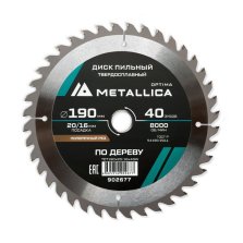 Диск пильный твердосплавный по дереву  продольный METALLICA Optima 190x20/16 мм, 40 зубов, Т=2,4 мм