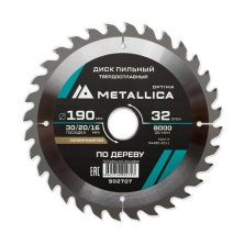 Диск пильный твердосплавный по дереву  продольный METALLICA Optima 190x30/20/16 мм, 32 зуба, Т=2,4 мм