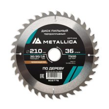 Диск пильный твердосплавный по дереву  продольный METALLICA Optima 210x30/20/16 мм, 36 зубов, Т=2,6 мм