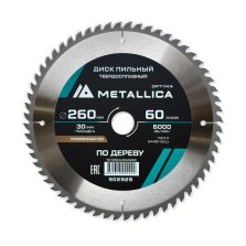 Диск пильный твердосплавный по дереву  продольный METALLICA Optima 260x30 мм, 60 зубов, Т=3,0 мм