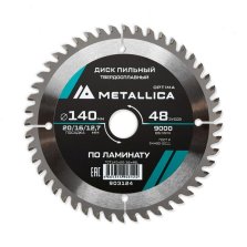 Диск пильный твердосплавный по ламинату  METALLICA Optima 140x20/16/12,7 мм, 48 зубов, Т=2,2 мм