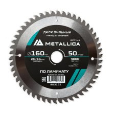 Диск пильный твердосплавный по ламинату  METALLICA Optima 160x20/16 мм, 50 зубов, Т=2,2 мм