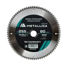 Диск пильный твердосплавный по ламинату  METALLICA Optima 255x30/25,4 мм, 80 зубов, Т=2,8 мм