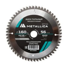 Диск пильный твердосплавный по алюминию/пластику METALLICA Optima 160x20/16 мм, 56 зубов, Т=2,4 мм