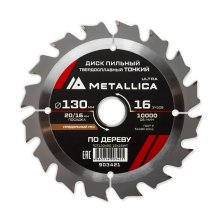 Диск пильный твердосплавный по дереву продольный тонкий METALLICA Ultra 130x20/16 мм, 16 зуб, Т=1,6 мм