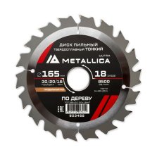 Диск пильный твердосплавный по дереву продольный тонкий METALLICA Ultra 165x30/20/16 мм, 18 зуб, Т=1,6 мм