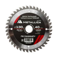 Диск пильный твердосплавный по ламинату тонкий METALLICA Ultra 130x20/16 мм, 40 зуб, Т=1,8 мм