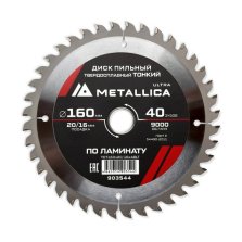 Диск пильный твердосплавный по ламинату тонкий METALLICA Ultra 160x20/16 мм, 40 зуб, Т=1,8 мм