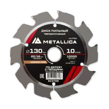 Диск пильный твердосплавный по строй древесине/гвозди  METALLICA Ultra 130x20/16 мм, 10 зуб, Т=2,4 мм