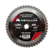 Диск пильный твердосплавный по стали METALLICA Ultra 185x20/16 мм, 48 зубов, Т=2,0 мм