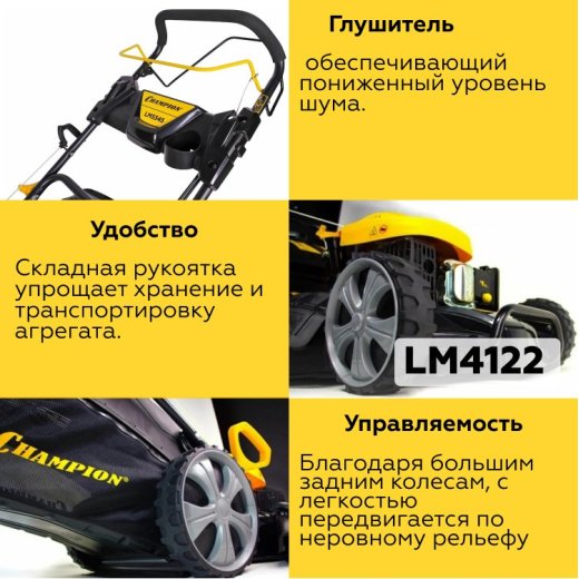 Изображение Бензиновая газонокосилка Champion LM4122