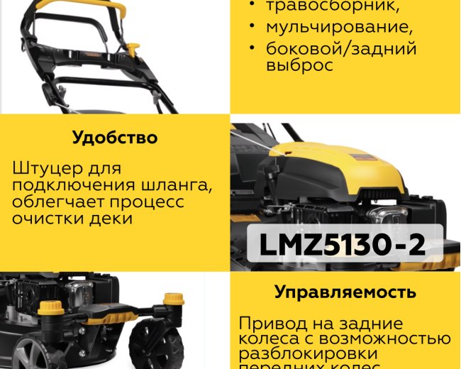 Изображение Газонокосилка Champion LMZ5130-2, бензиновая самоходная,  4,1 л.с.