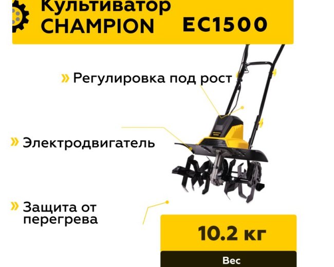 Изображение Электрический культиватор Champion EC1500